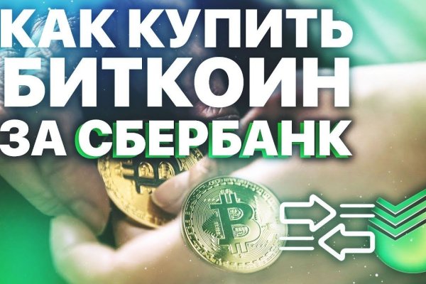 Кракен 2024 сайт